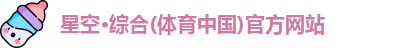 星空综合